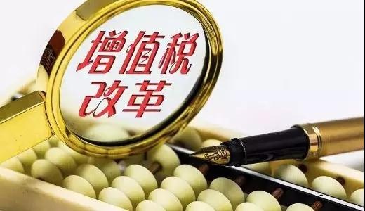 增值稅的稅務(wù)籌劃：案例分析及2019年增值稅政策盤點(diǎn)