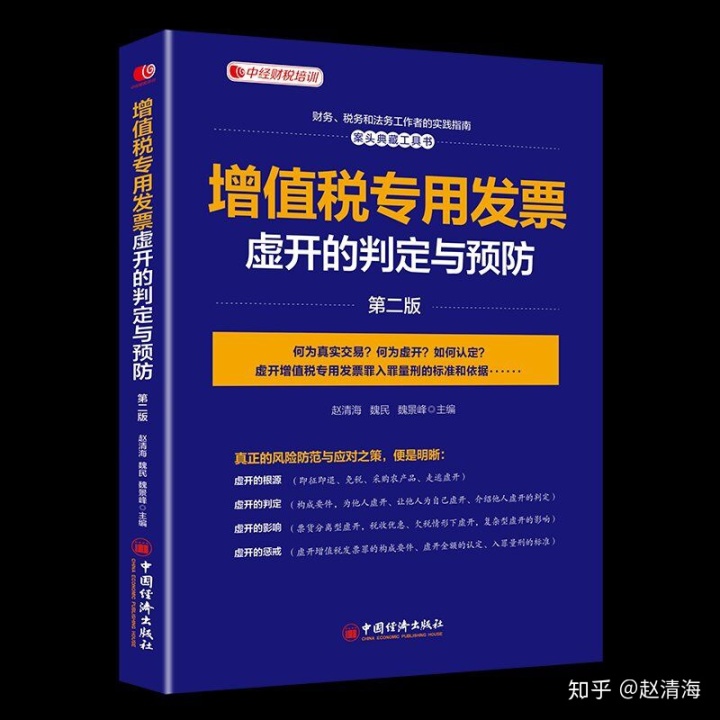 進(jìn)行稅收籌劃會遇到哪些風(fēng)險(稅收實(shí)務(wù)與籌劃)(圖5)