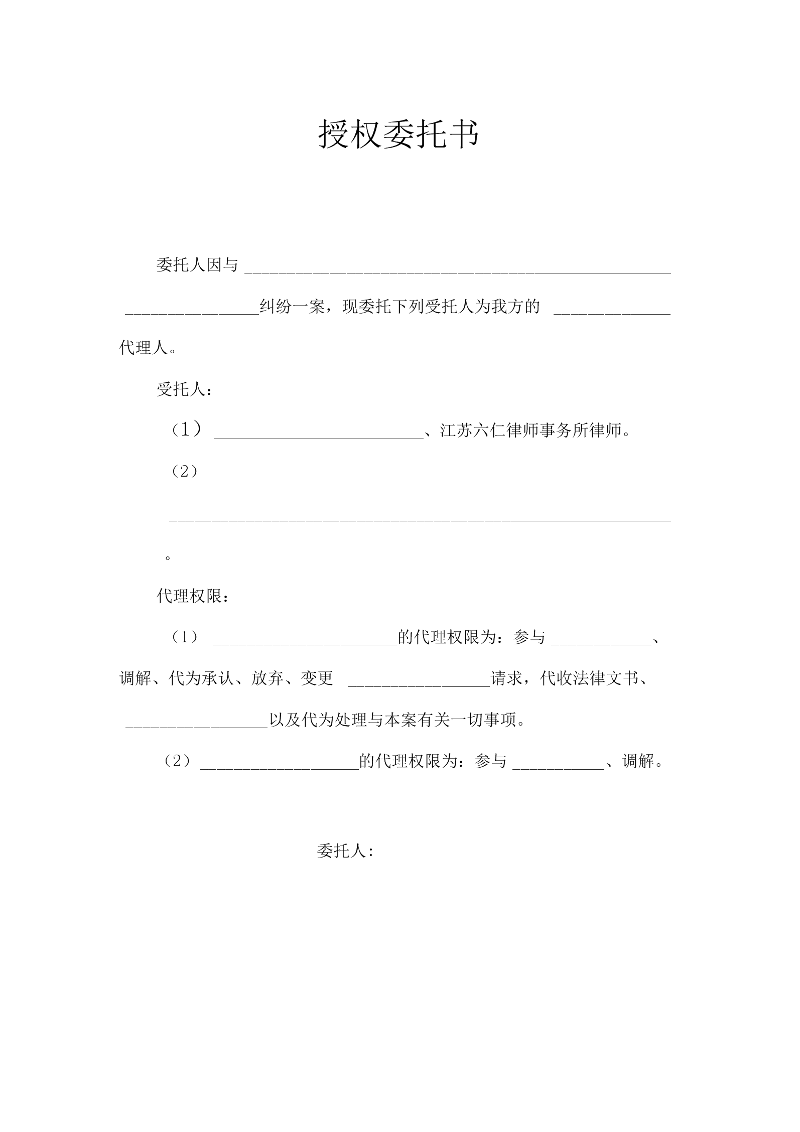 常年財務(wù)顧問協(xié)議