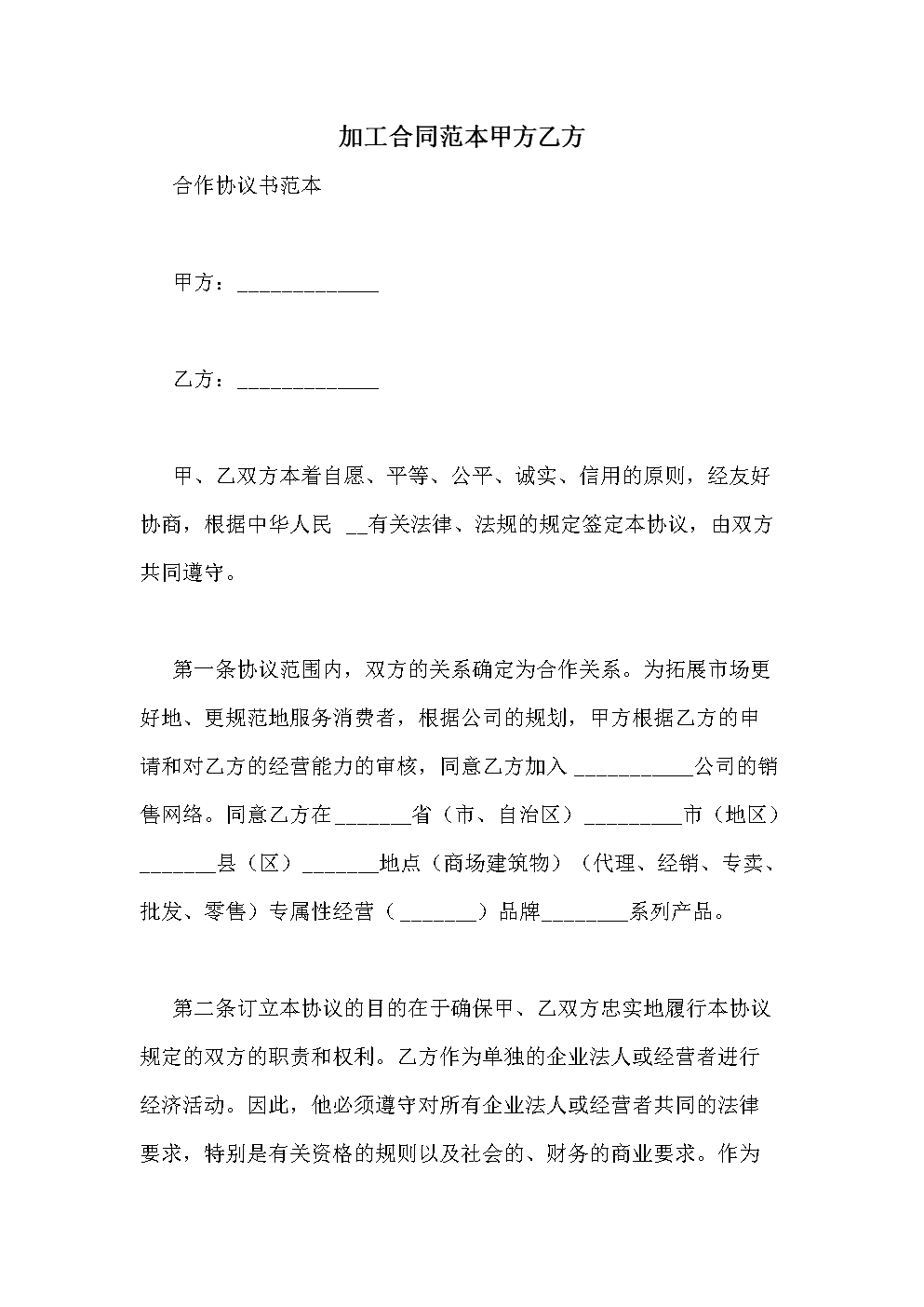 常年財(cái)務(wù)顧問協(xié)議書