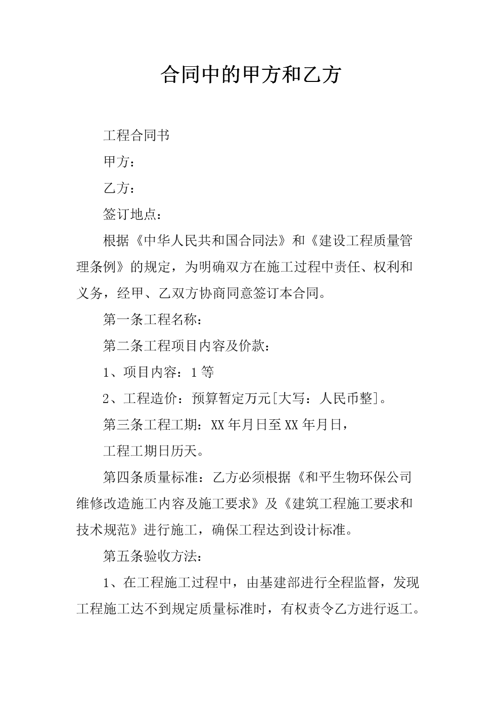 常年財務顧問服務協議