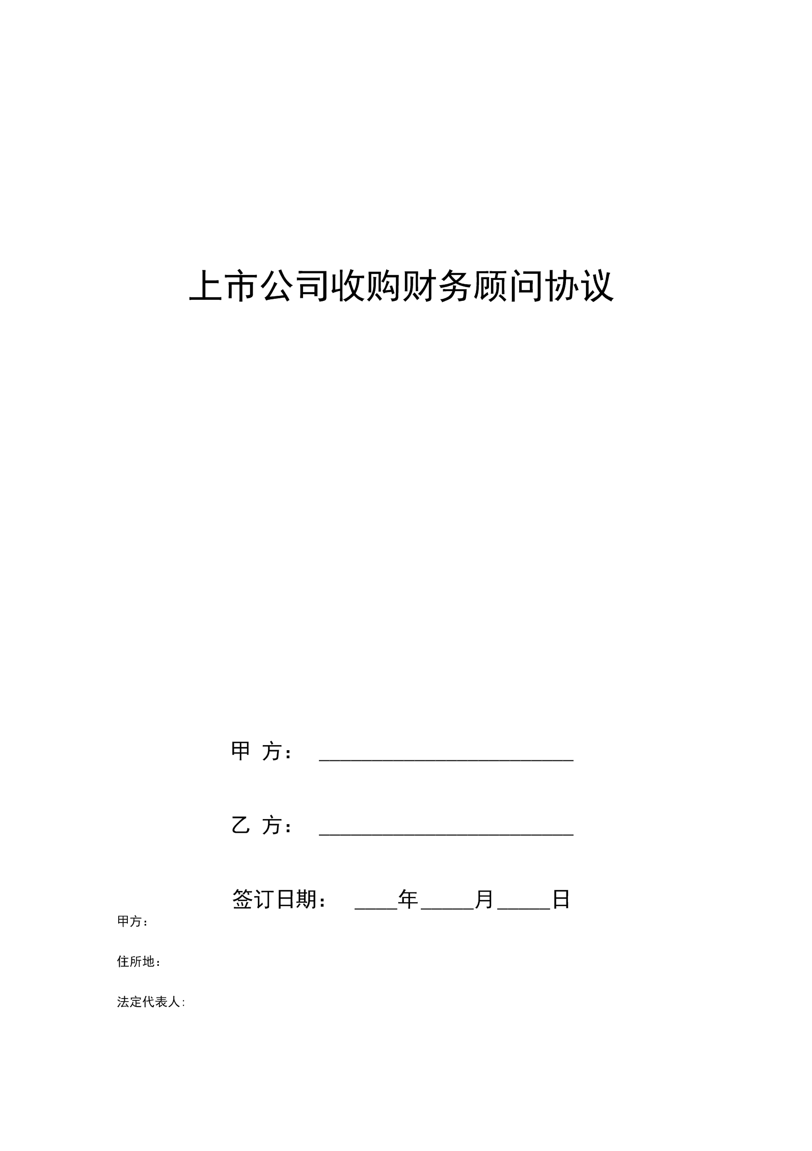 企業(yè)常年財務顧問怎么收費