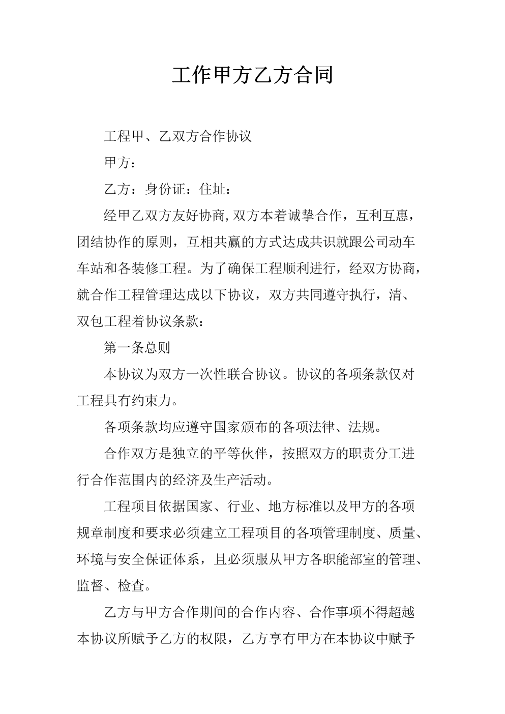 常年企業(yè)財(cái)務(wù)顧問協(xié)議書