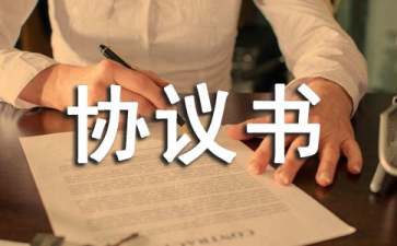 常年財(cái)務(wù)顧問聘任協(xié)議書(創(chuàng)業(yè)導(dǎo)師聘任協(xié)議)