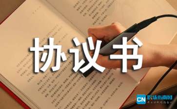 常年財(cái)務(wù)顧問合同協(xié)議書范本(個(gè)人常年法律顧問合同)