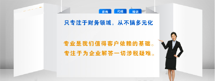 假如企業(yè)不需要代理記賬了，代賬機構(gòu)該做什么？