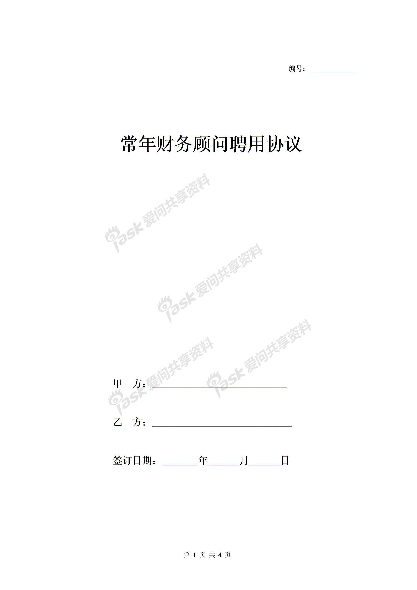 常年財務顧問業(yè)務風險(業(yè)務運營顧問做什么)