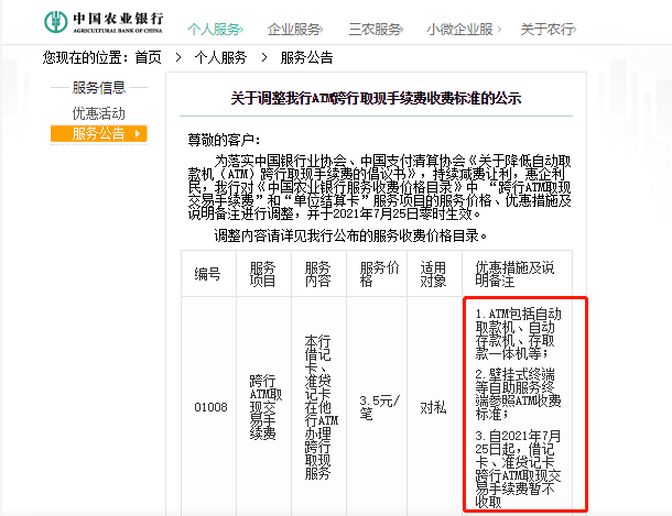 工商銀行常年財務(wù)顧問費賬號(工商銀行卡小額費)