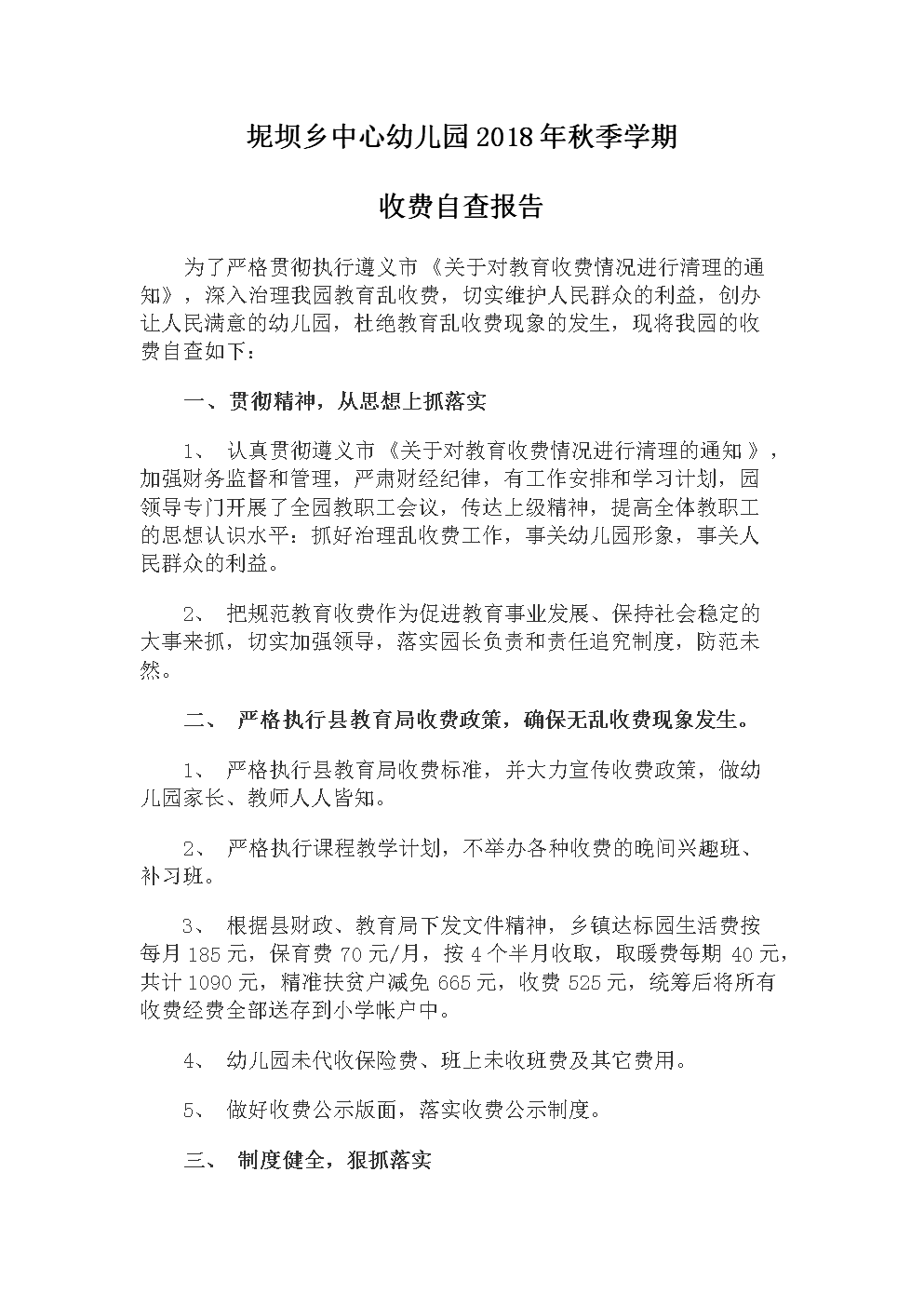 工商銀行常年財務(wù)顧問費賬號