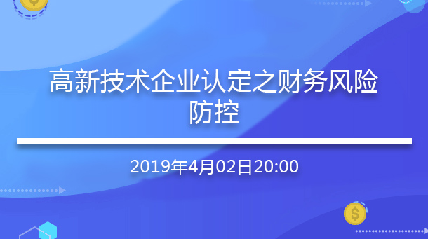 財務(wù)風(fēng)險的成因