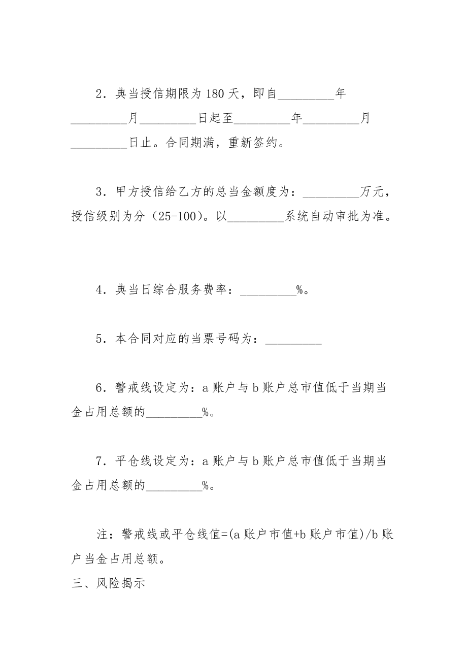 政府常年財(cái)務(wù)顧問(wèn)合同