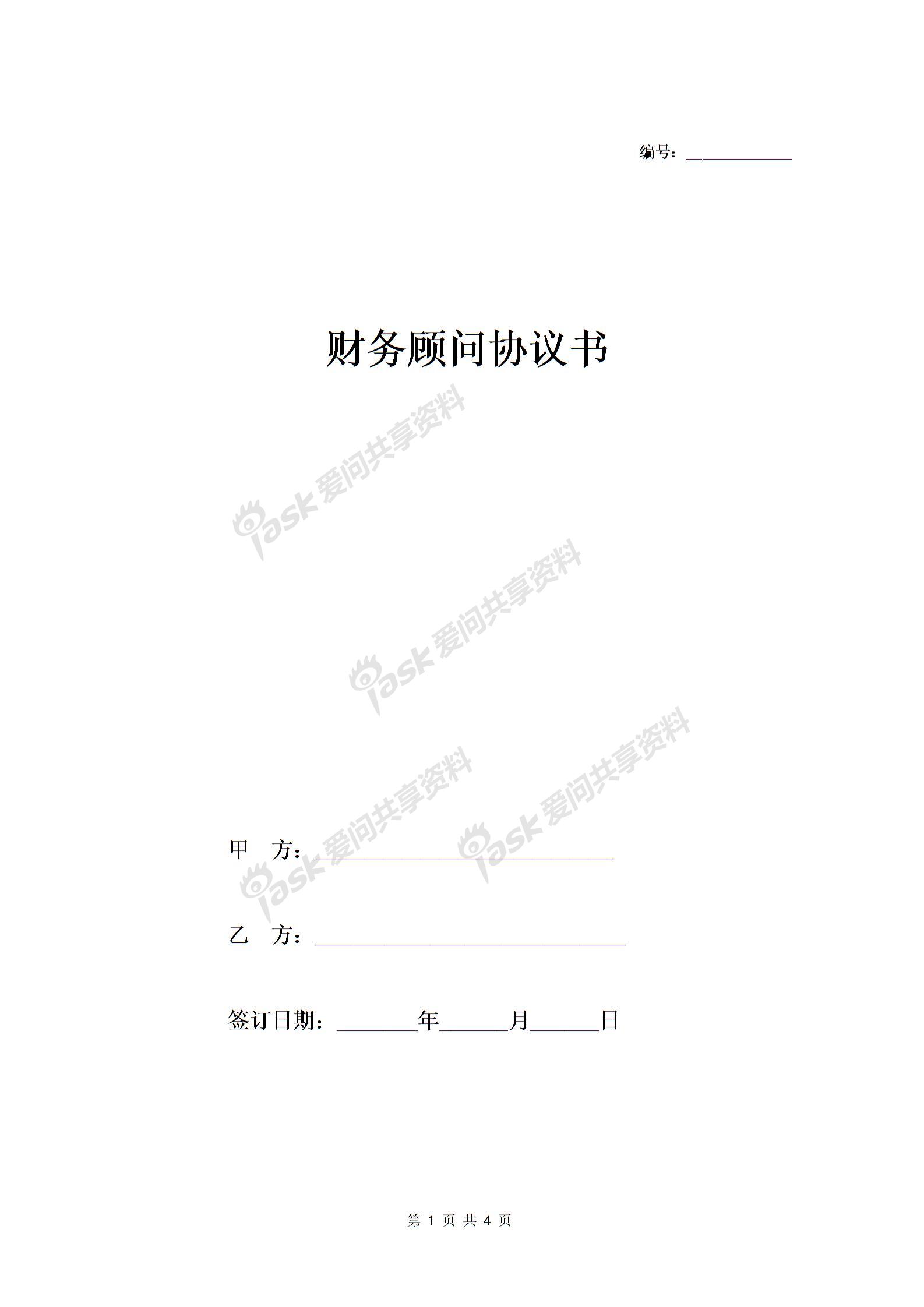 常年財務顧問費用不得低于(常年公司顧問收費)