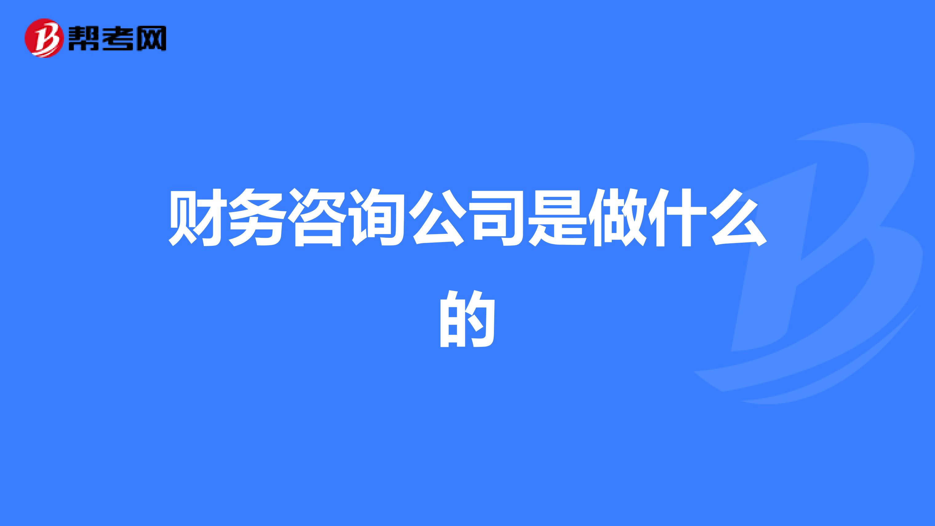 常年財務顧問業(yè)務營銷案例