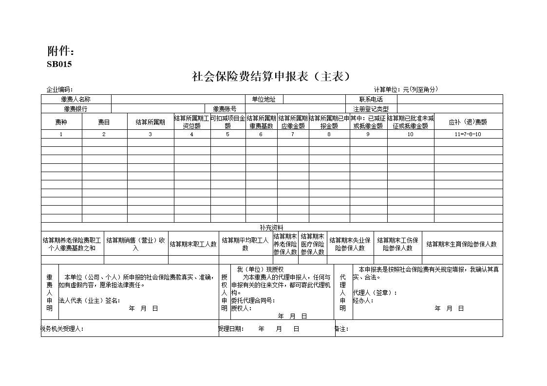 常年財務(wù)顧問費(fèi)用可以稅前扣除嗎