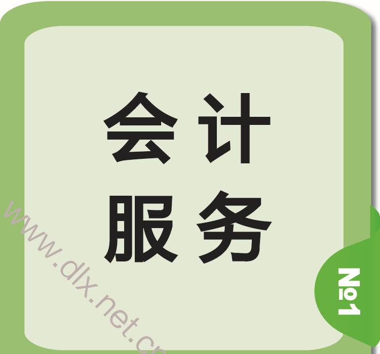 財務(wù)總監(jiān)培訓(xùn)班學(xué)費