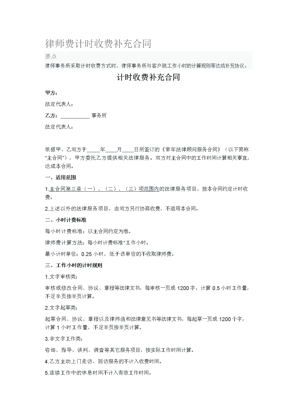 常年財務(wù)顧問?收費(fèi)(財務(wù)重組顧問)