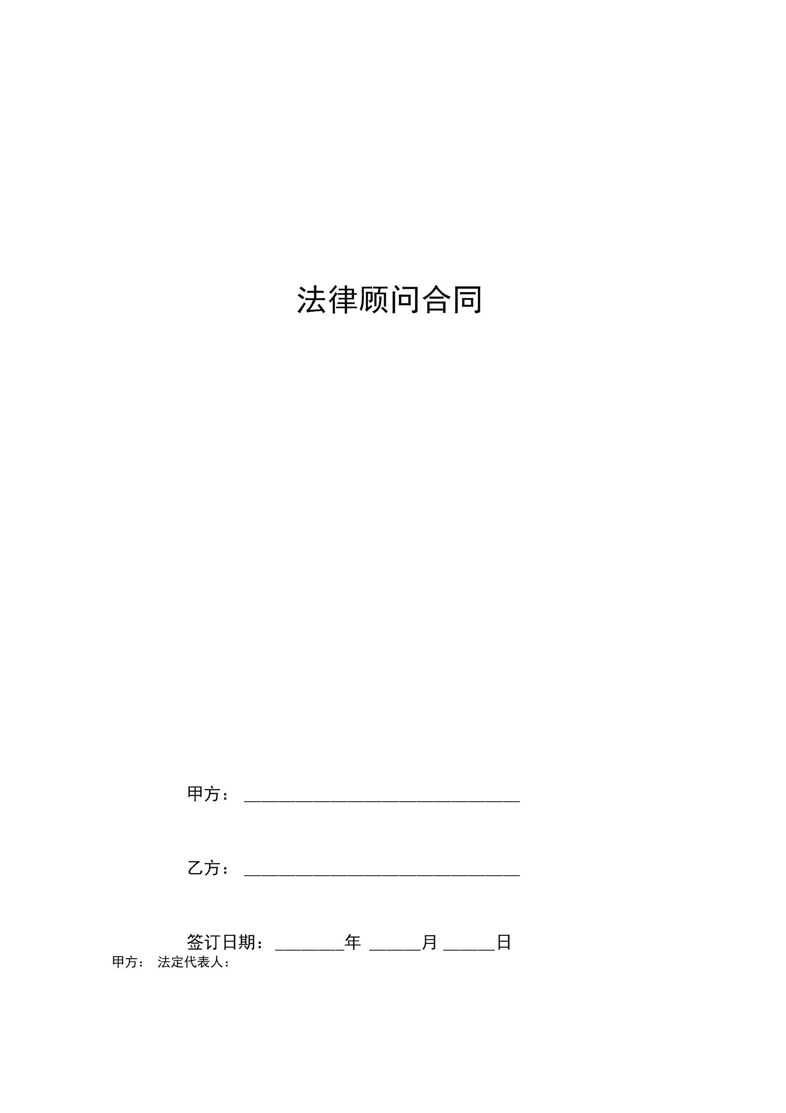 企業(yè)常年財(cái)務(wù)顧問協(xié)議