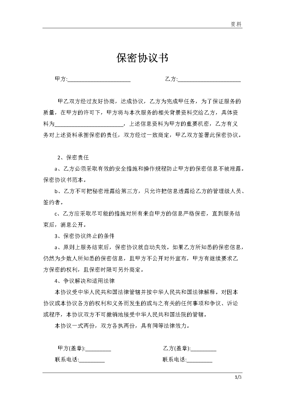 常年財(cái)務(wù)顧問要每年簽合同嗎