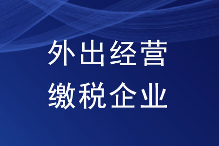 企業(yè)財(cái)稅內(nèi)訓(xùn)服務(wù)代理多少錢(qián)(企業(yè)財(cái)稅服務(wù)行業(yè)前景)