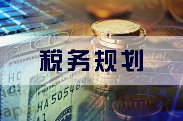 靈活用工可以幫助企業(yè)合理節(jié)稅嗎，又該怎么籌劃？