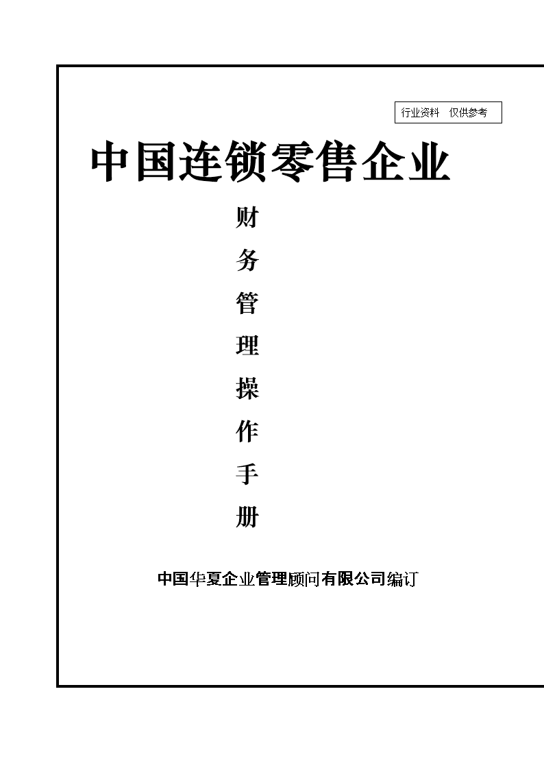 常年財(cái)務(wù)顧問業(yè)務(wù)流程包括下列(常年公司顧問收費(fèi))