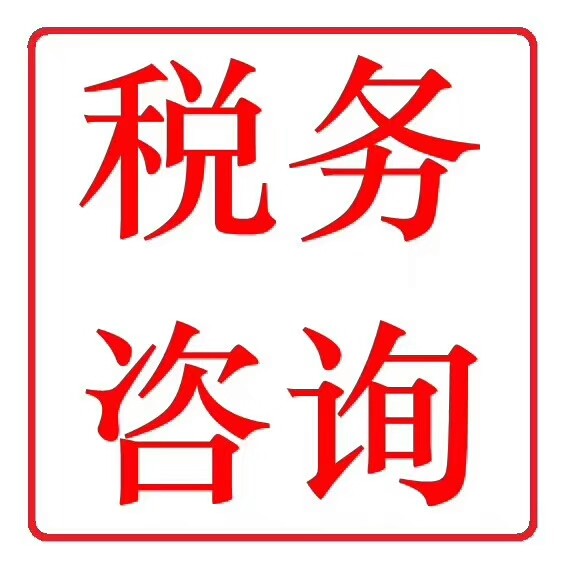 常年財務顧問信息咨詢價值(咨詢 顧問 合同)