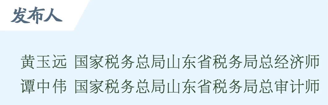 權(quán)威發(fā)布丨80條便民辦稅繳費(fèi)措施！山東稅務(wù)開展2022年“便民辦稅春風(fēng)行動(dòng)”