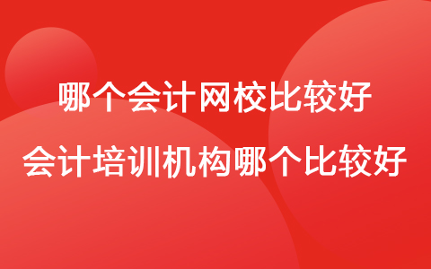 財務培訓機構(gòu)哪家好(廣州心理咨詢師培訓哪個機構(gòu)好)(圖4)