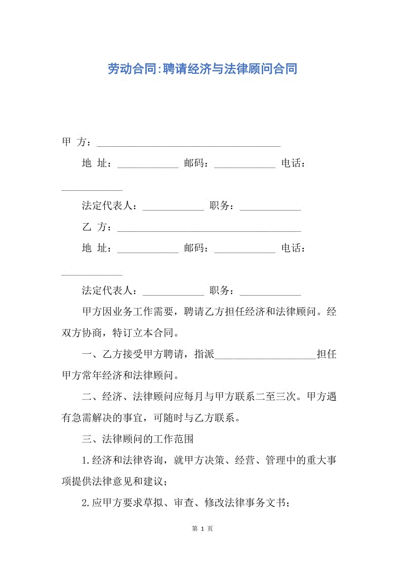 北京財稅顧問怎么做