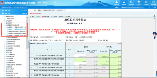 重慶稅務