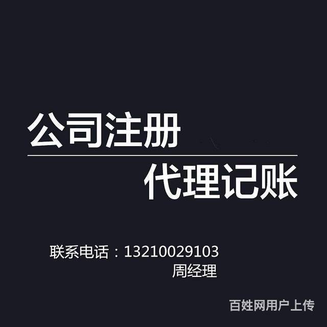 西安財務公司代賬(皖icp 合肥財務代賬)