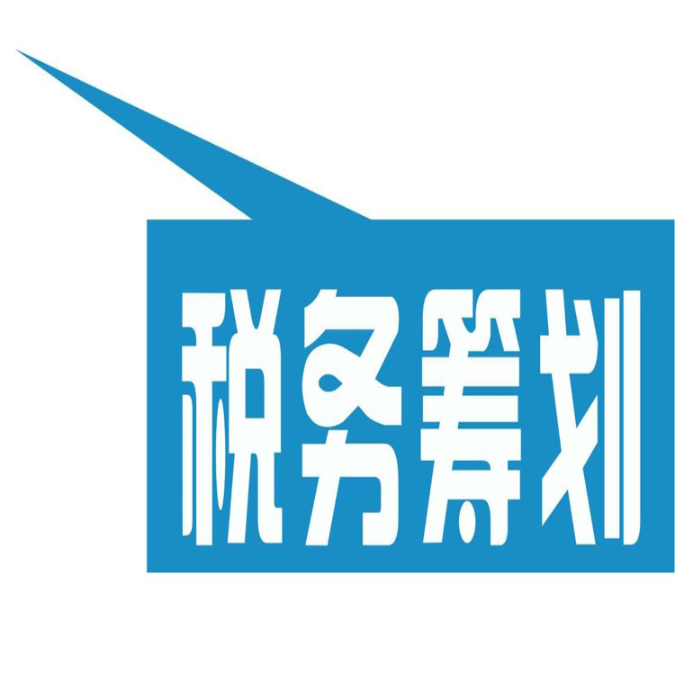 西安建筑企業(yè)稅務籌劃