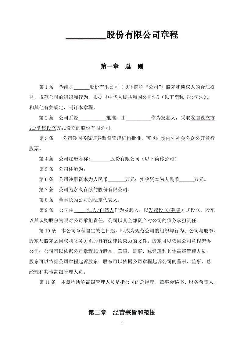 上市公司條件和要求