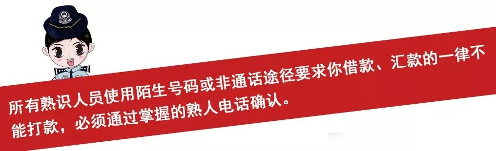 【杭州反詐中心】老板太兇，經(jīng)常罵人！公司女財務(wù)不敢溝通，結(jié)果損失慘重........