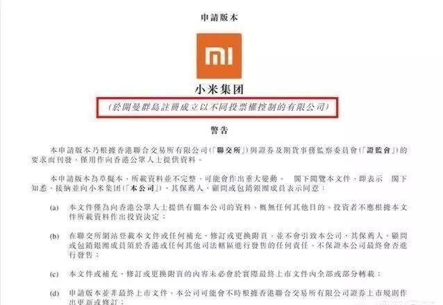 為什么很多中國知名企業(yè)要在開曼群島注冊？