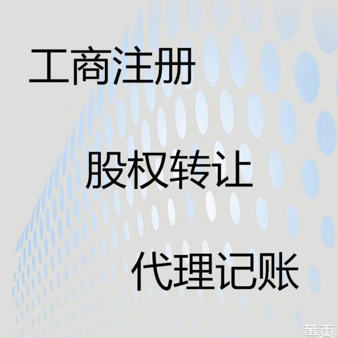 稅務籌劃公司(成都省心的稅務籌劃企服邦值得信賴 工商注冊企服邦)