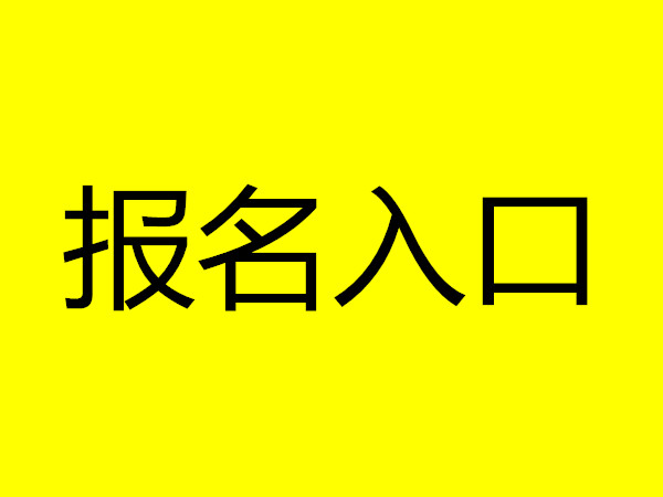 稅務(wù)籌劃師(稅務(wù)籌劃師證報名入口)(圖3)