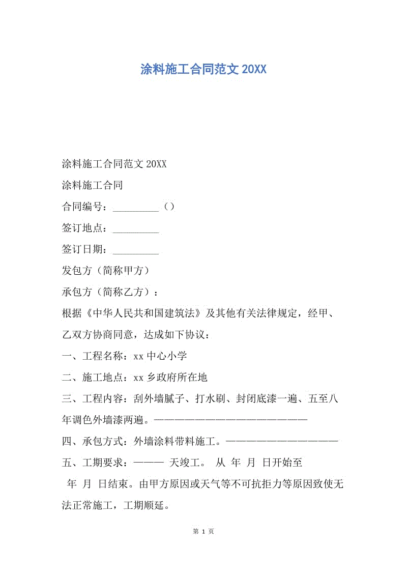 施工企業(yè)會(huì)計(jì)核算辦法(財(cái)稅法規(guī))