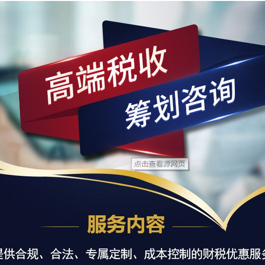 稅務籌劃培訓課程(企業(yè)各階段稅務籌劃課程)