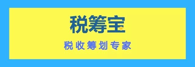 稅務(wù)籌劃怎么做(沒那么簡單，“稅收籌劃”不是你想做，想做就能做)