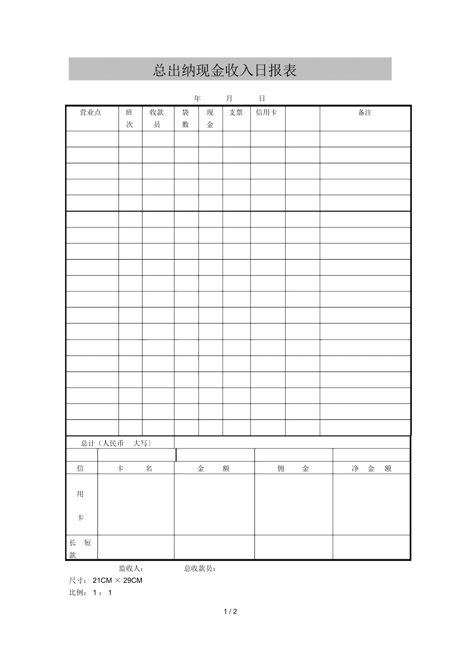 財(cái)務(wù)內(nèi)審的內(nèi)容有哪些(內(nèi)審和外審有什么不同？)