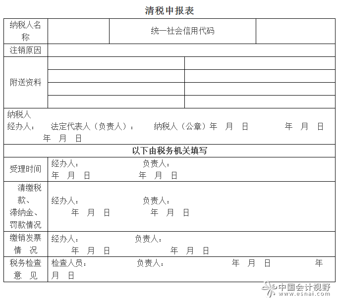 企業(yè)財稅內(nèi)訓服務哪家靠譜