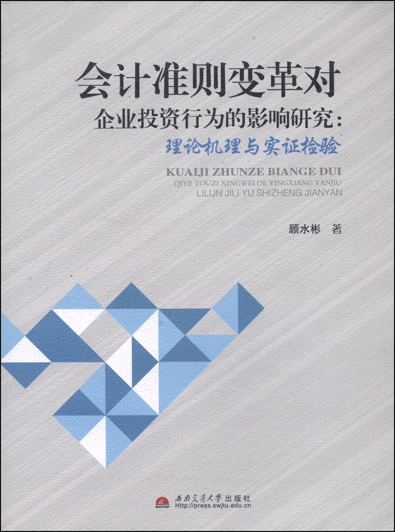 會(huì)計(jì)核算體系的建立(財(cái)會(huì)[2021]27號(hào) 財(cái)政部關(guān)于印發(fā)《會(huì)計(jì)改革與發(fā)展“十四五”規(guī)劃綱要》的通知)