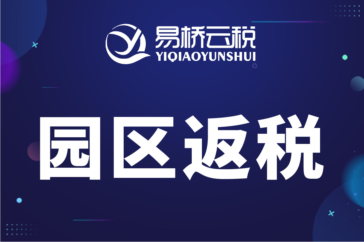 杭州稅務(wù)籌劃(杭州企業(yè)有哪些稅負壓力？)