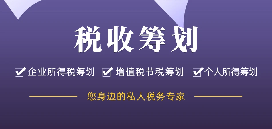 企業(yè)合并稅務(wù)籌劃(從增值稅特征出發(fā)，淺談企業(yè)增值稅稅務(wù)籌劃有什么意義)(圖1)