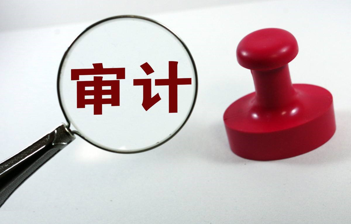 完善內(nèi)審體系(教育部辦公廳關(guān)于轉(zhuǎn)發(fā)審計(jì)署辦公廳關(guān)于2019年度內(nèi)部審計(jì)工作指導(dǎo)意見的通知)