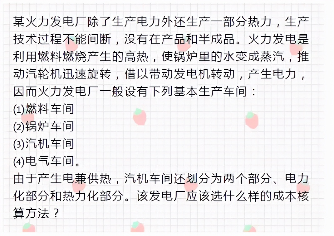 二十年老會計總結(jié)，輕松學(xué)會企業(yè)成本會計核算，會計人千萬別錯過