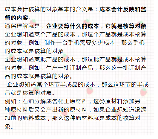 二十年老會計總結(jié)，輕松學(xué)會企業(yè)成本會計核算，會計人千萬別錯過