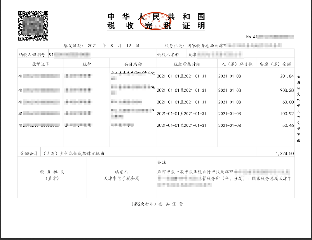 企業(yè)法律稅務風險培訓(企業(yè)控制實施過程重難點問題風險分析及應對)