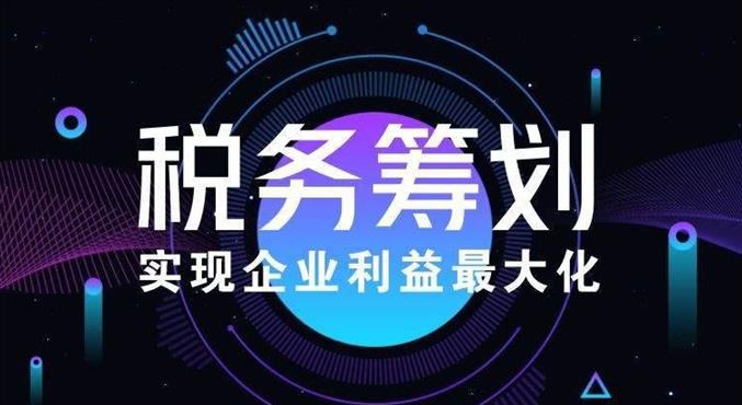 稅務籌劃包括哪些方面(稅務籌劃包括哪些方面，稅務籌劃的意義有哪些)